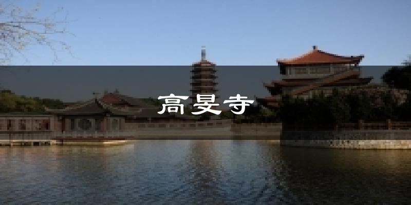 扬州高旻寺天气预报未来一周